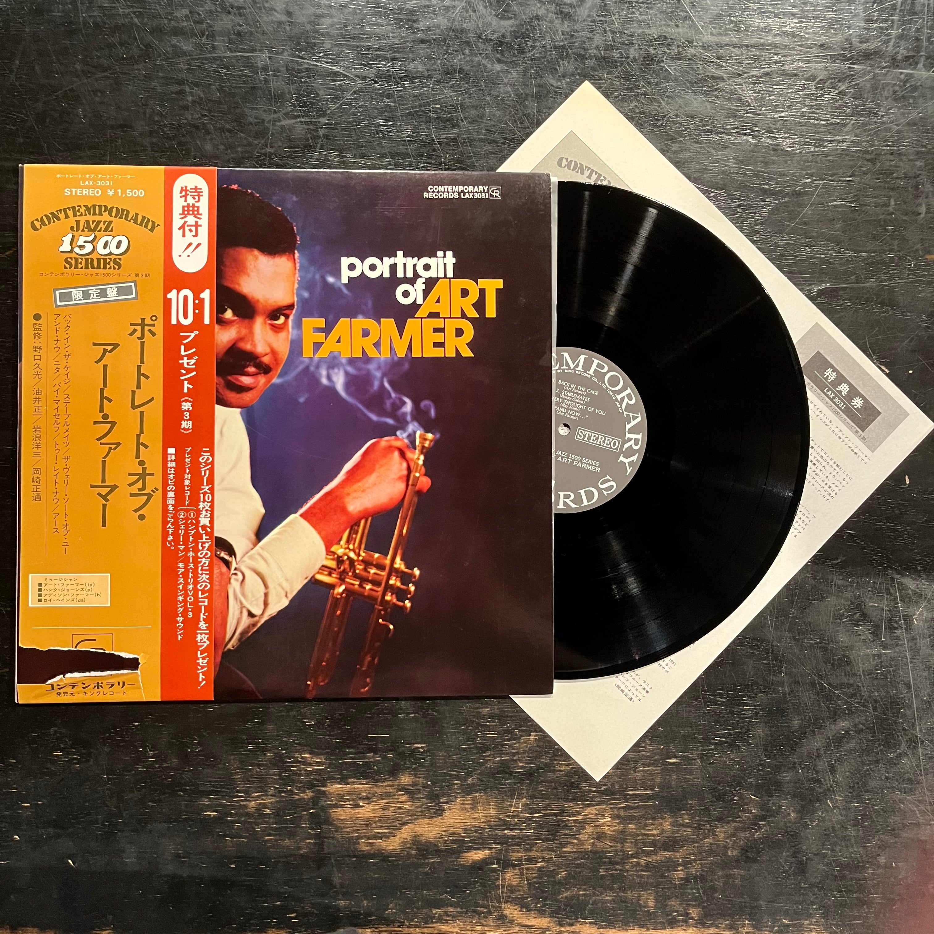 Art Farmer - Portrait Of (1975 JAPAN)(Used Vinyl LP) – Luna Record